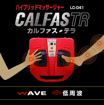 カルファステラ